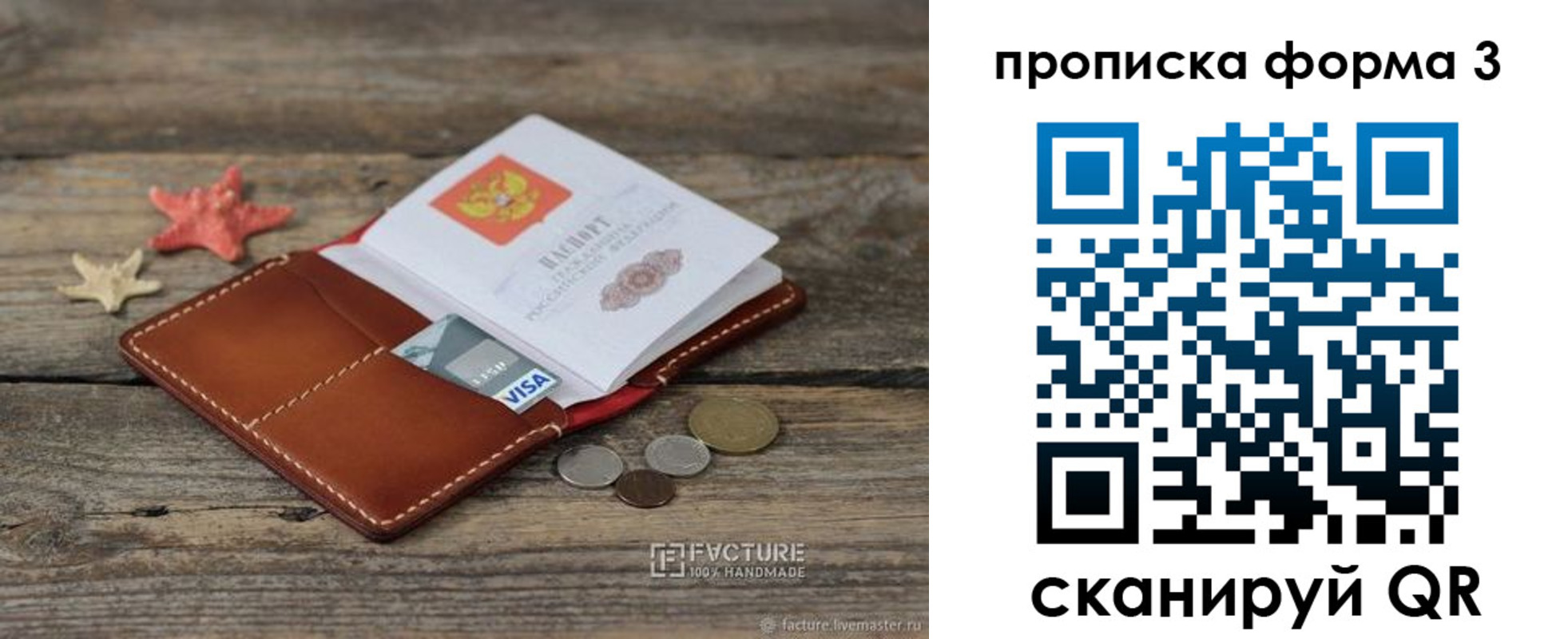 форма 3 в Вологодской области