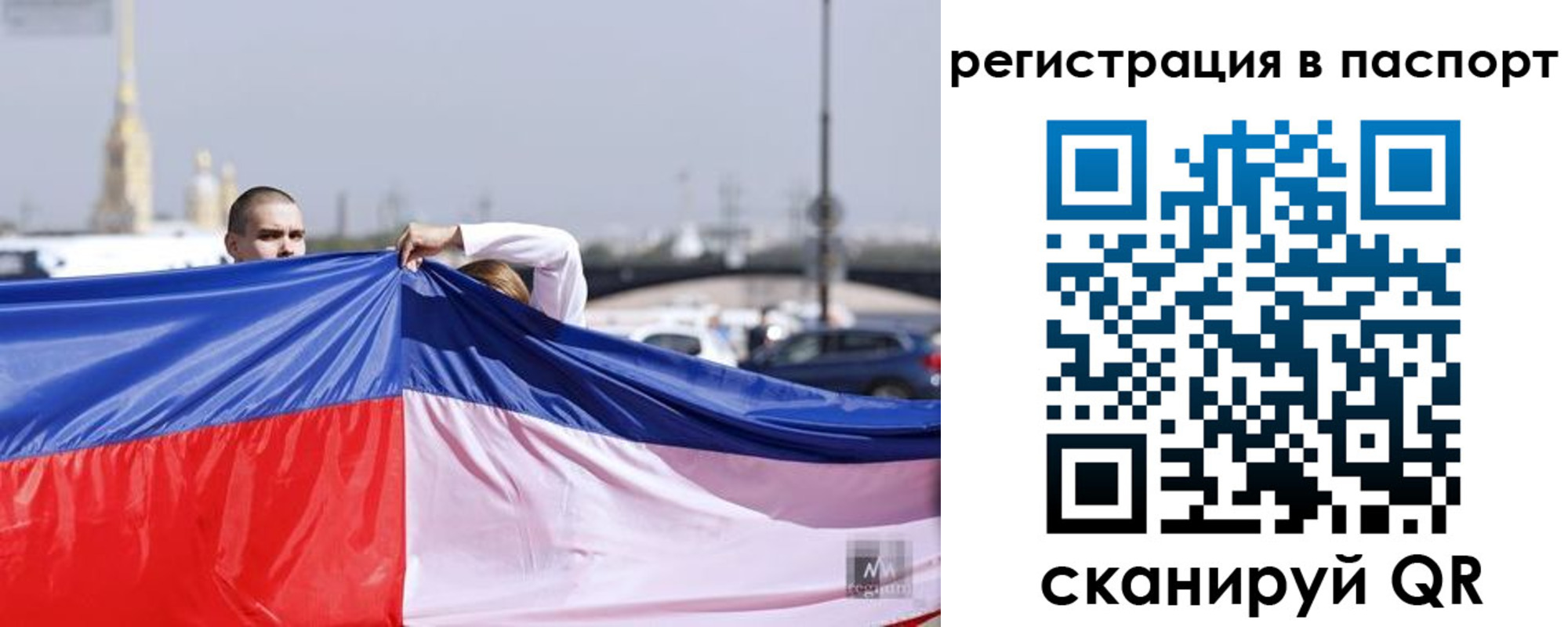 прописка паспорт в Вологодской области